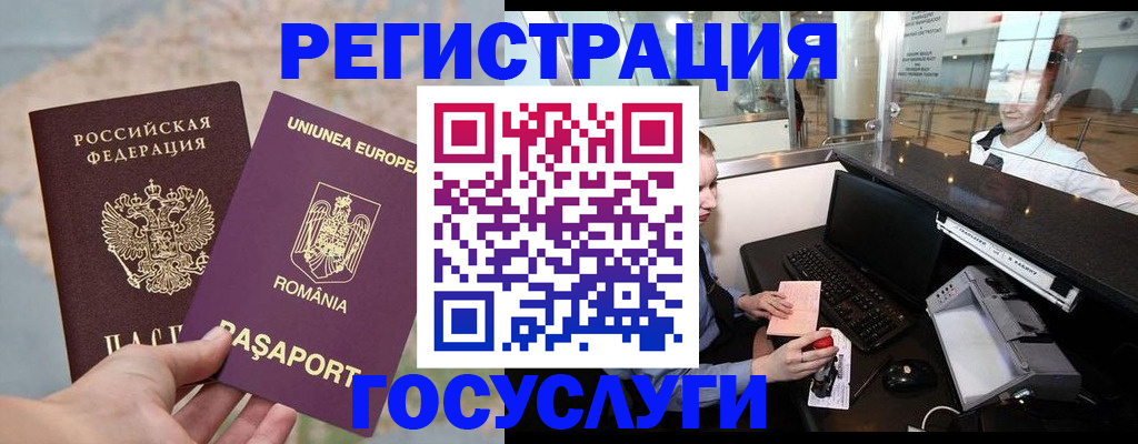 прописка 2025 в Нижней Салде