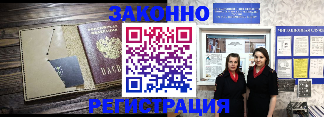 временная регистрация госуслуги в Нижней Салде