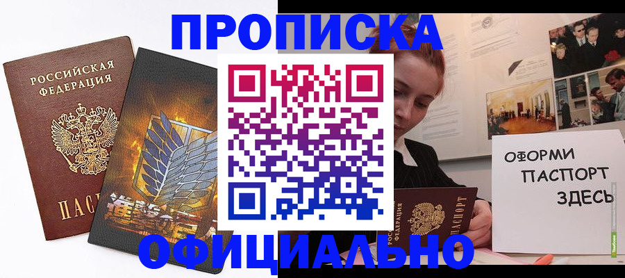 временная регистрация законно в Нижней Салде
