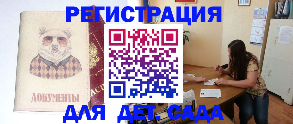 регистрация для школы в Нижней Салде