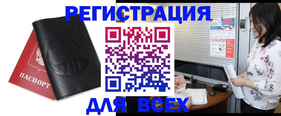 прописка для военкомата в Нижней Салде