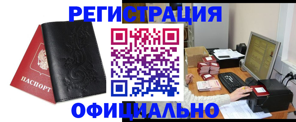 временная регистрация собственник в Нижней Салде