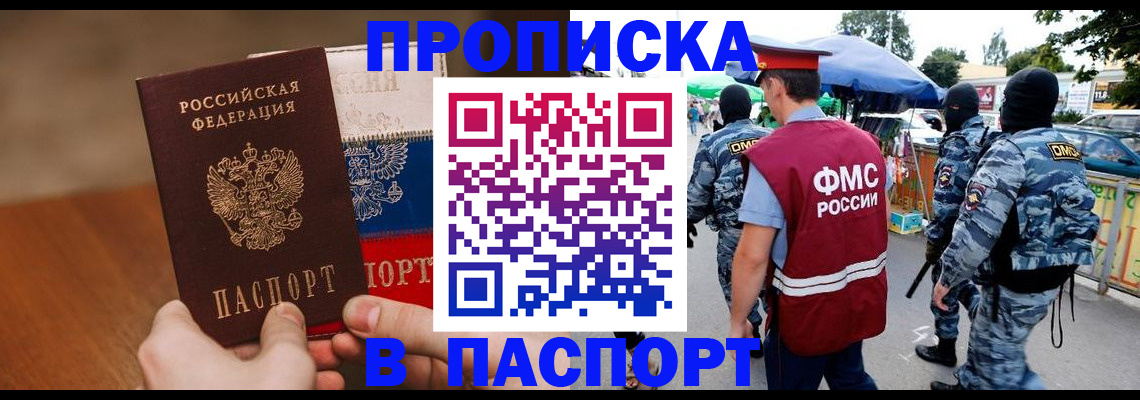 временная регистрация недорого в Нижней Салде
