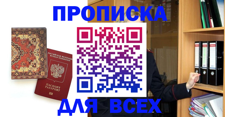 временная регистрация адрес в Нижней Салде