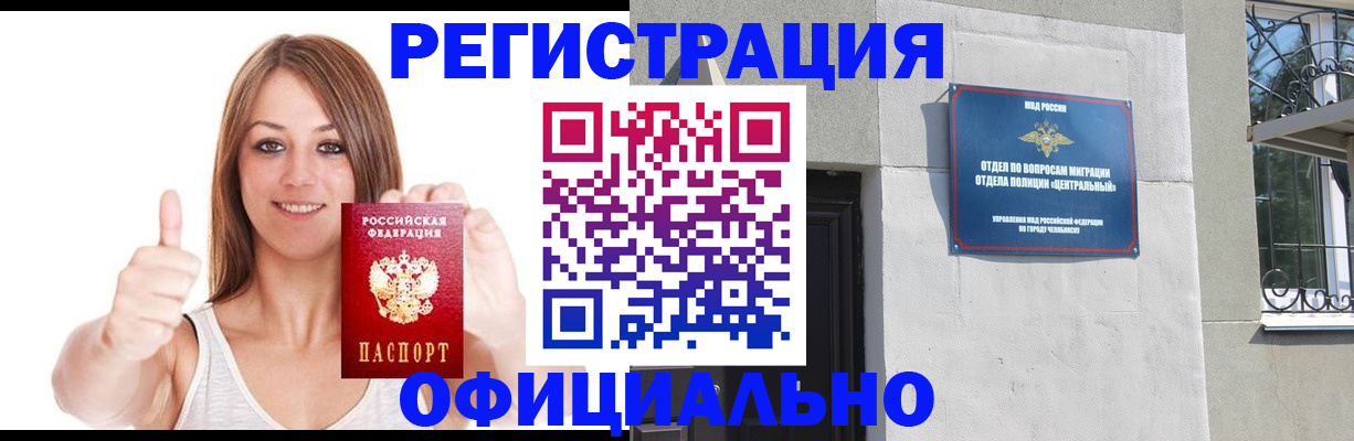 временная регистрация для всех в Нижней Салде