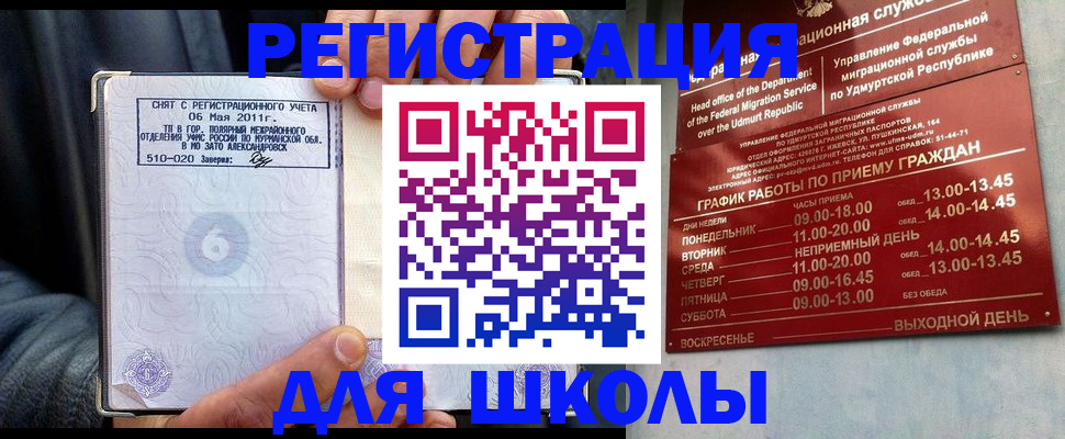 временная прописка в Нижней Салде